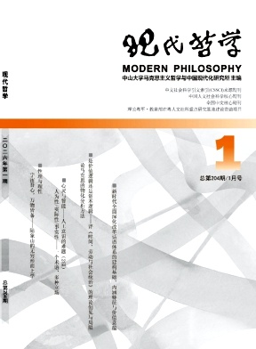 现代哲学封面